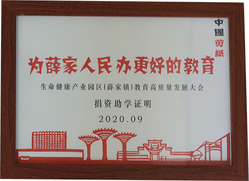 企業(yè)榮譽(yù)