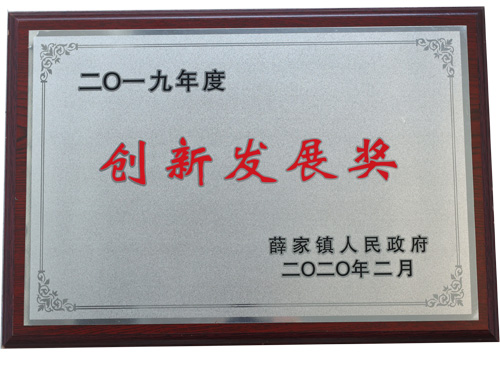 企業(yè)榮譽(yù)