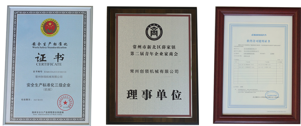 企業(yè)榮譽(yù)